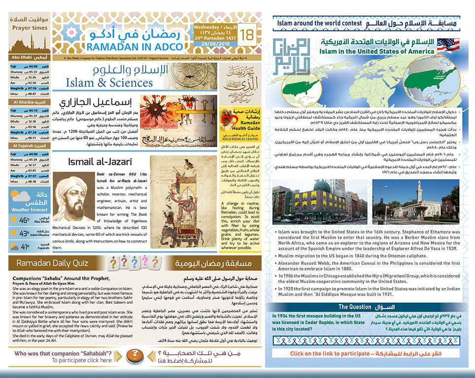 Ramadan Newsletter